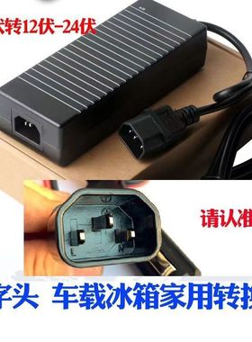 先科冰箱配件电烟器线家用电源