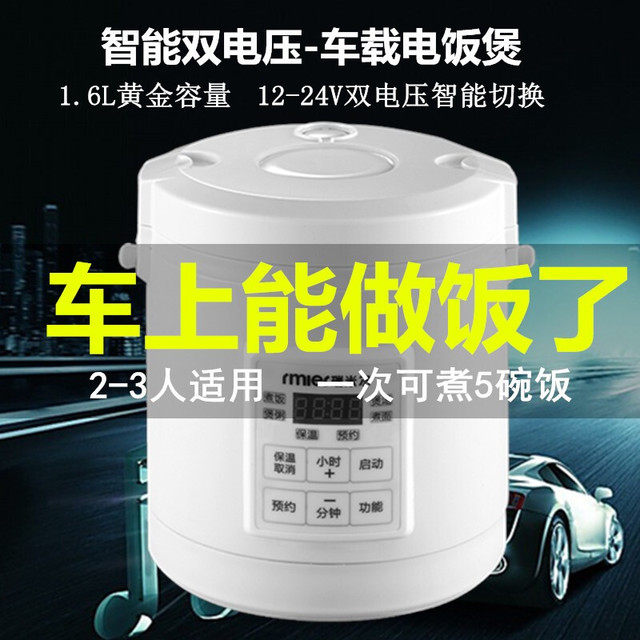 汽车车载加热杯12v车用烧水壶电饭煲智能多功能电热杯小型24v通用,汽车用品/电子/清洗/改装,车载电饭煲,淘宝优惠券,粉丝福利购,淘宝优惠卷