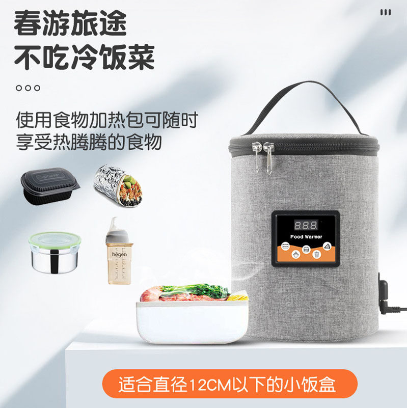 车载保温箱食品保温箱户外USB电热饭盒母乳加热显示温度12V保温杯