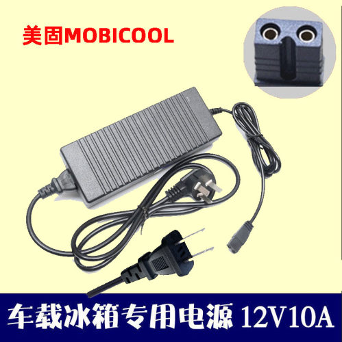 小冰箱家用12V220V电源线科敏