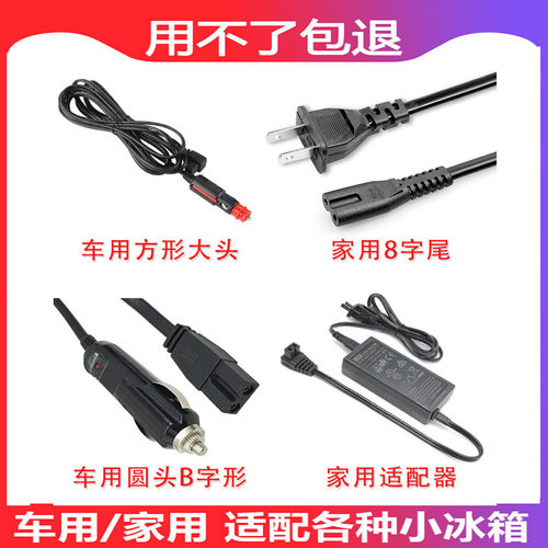 英得尔冰虎等品牌通用14.7V