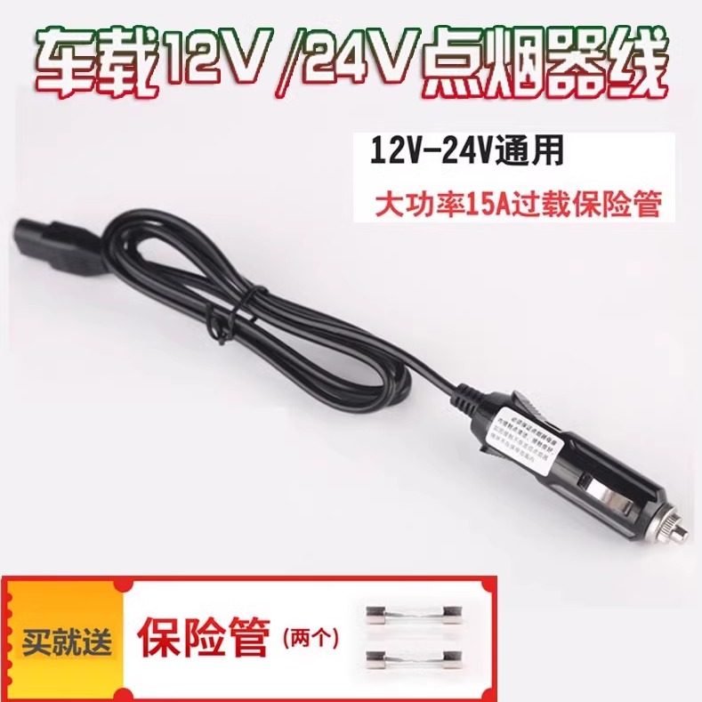 车伴侣烧水壶杯电源线12V24V通用车载点烟器线汽车配件充电器插座