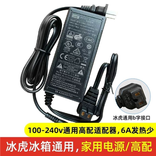 冰虎车载冰箱电源线原装配件110V220V家用适配器车家两用转换器
