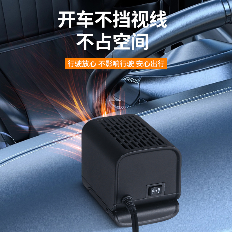 12V车载暖风机电暖气车用取暖器汽车挡风玻璃除霜器24V冷暖热风机