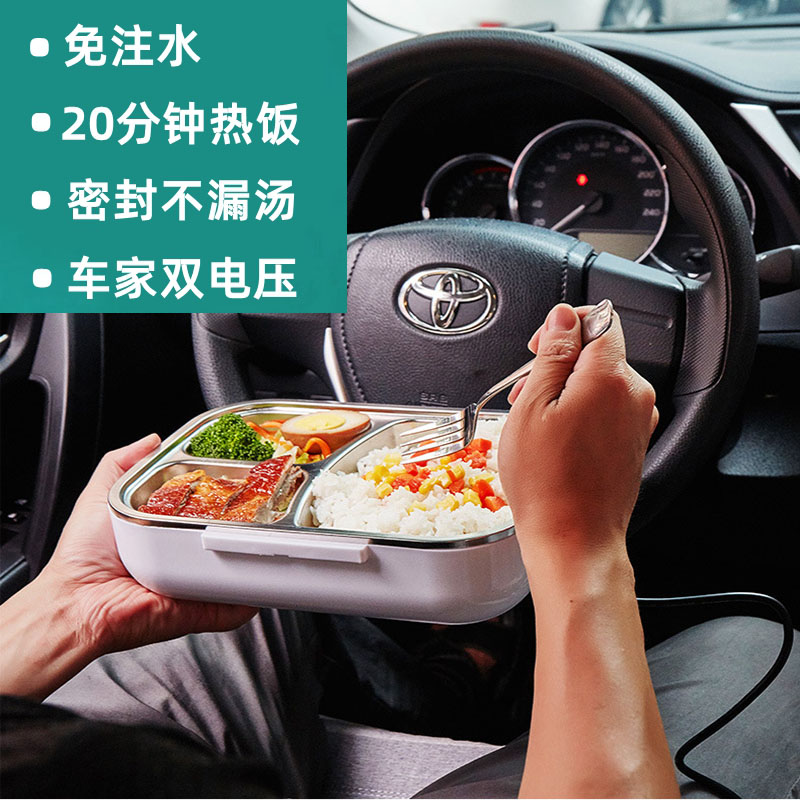 车载加热饭盒保温12V24V大货车用家用自热发热蒸煮热饭菜带饭神器