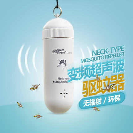 随身超声波灭蚊器电子驱蚊器户外驱蚊学生防蚊液贴手环无辐射挂式