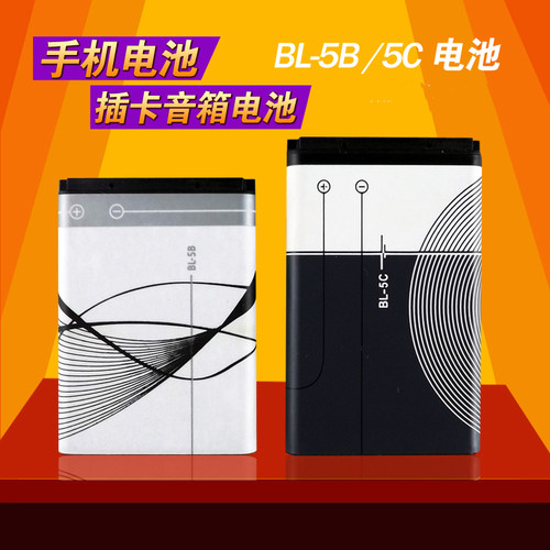 诺基亚bl-5c电池bl-5b锂电池