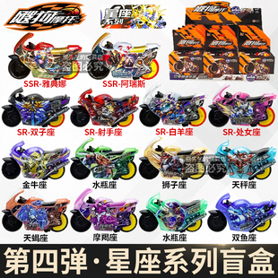 idoon飕狗摩托车十二星座系列盲盒惯性搜狗轨道玩具大隐藏雅典娜