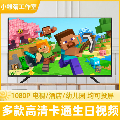 我的世界生日祝福视频制作六岁儿童节礼物主题生日宴电视投屏定制