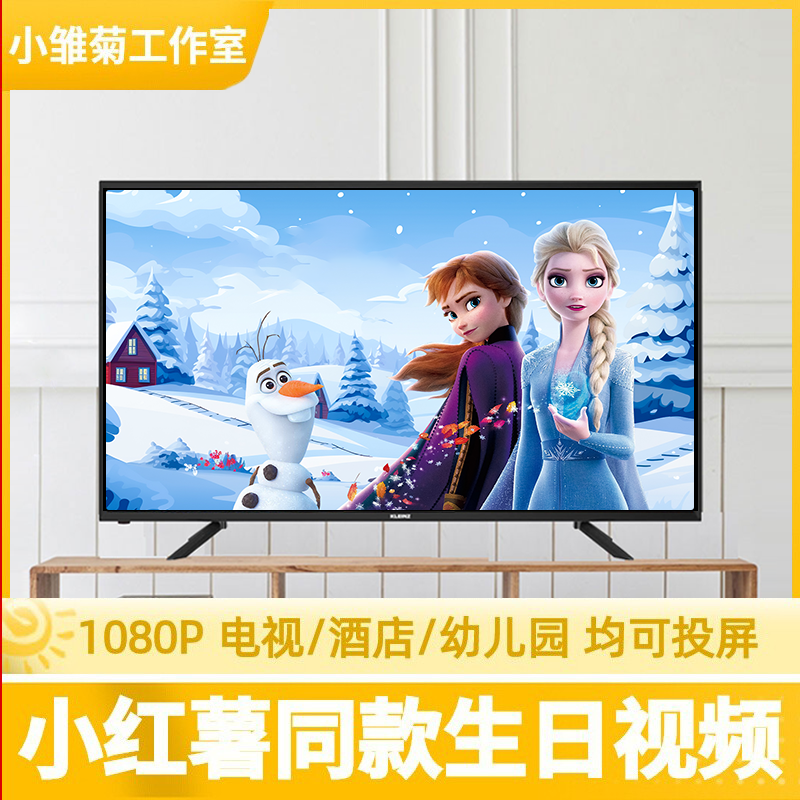 冰雪奇缘艾莎公主生日视频制作电视投屏定制爱莎装饰儿童礼物十岁