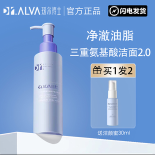 瑷尔博士洁颜蜜洗面奶氨基酸温和控油泡沫清洁面毛孔男女爱尔正品