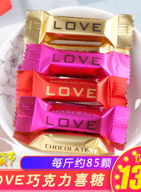 瑞妮LOVE金条巧克力条装散装结婚喜糖袋装婚宴年货小零食代可可脂