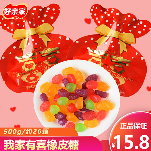 好亲家橡皮糖QQ糖qq软糖结婚喜糖