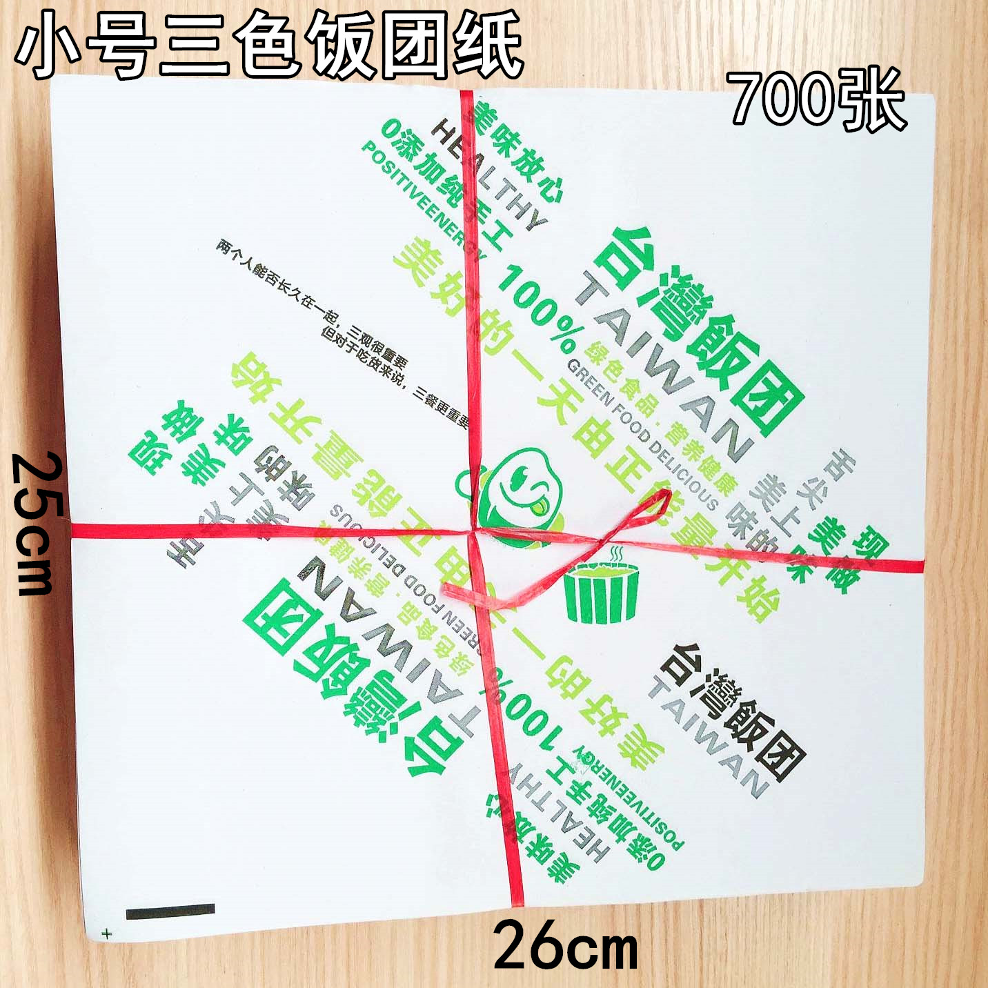 台湾饭团包装防油纸紫糯米海苔寿司商用塑料打包袋白牛皮纸包邮