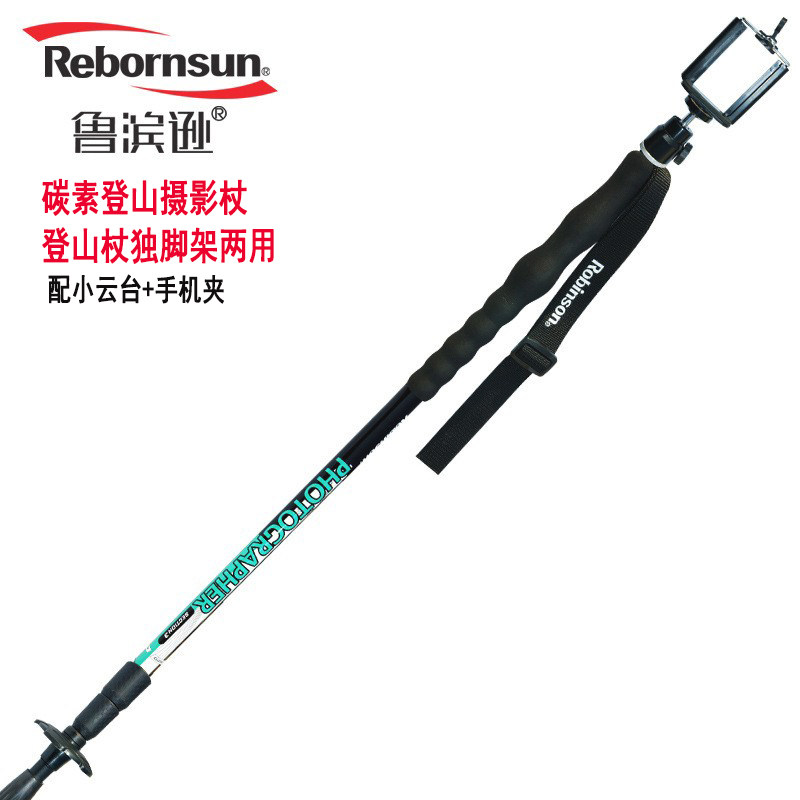 鲁滨逊摄影杖相机手机自拍登山杖