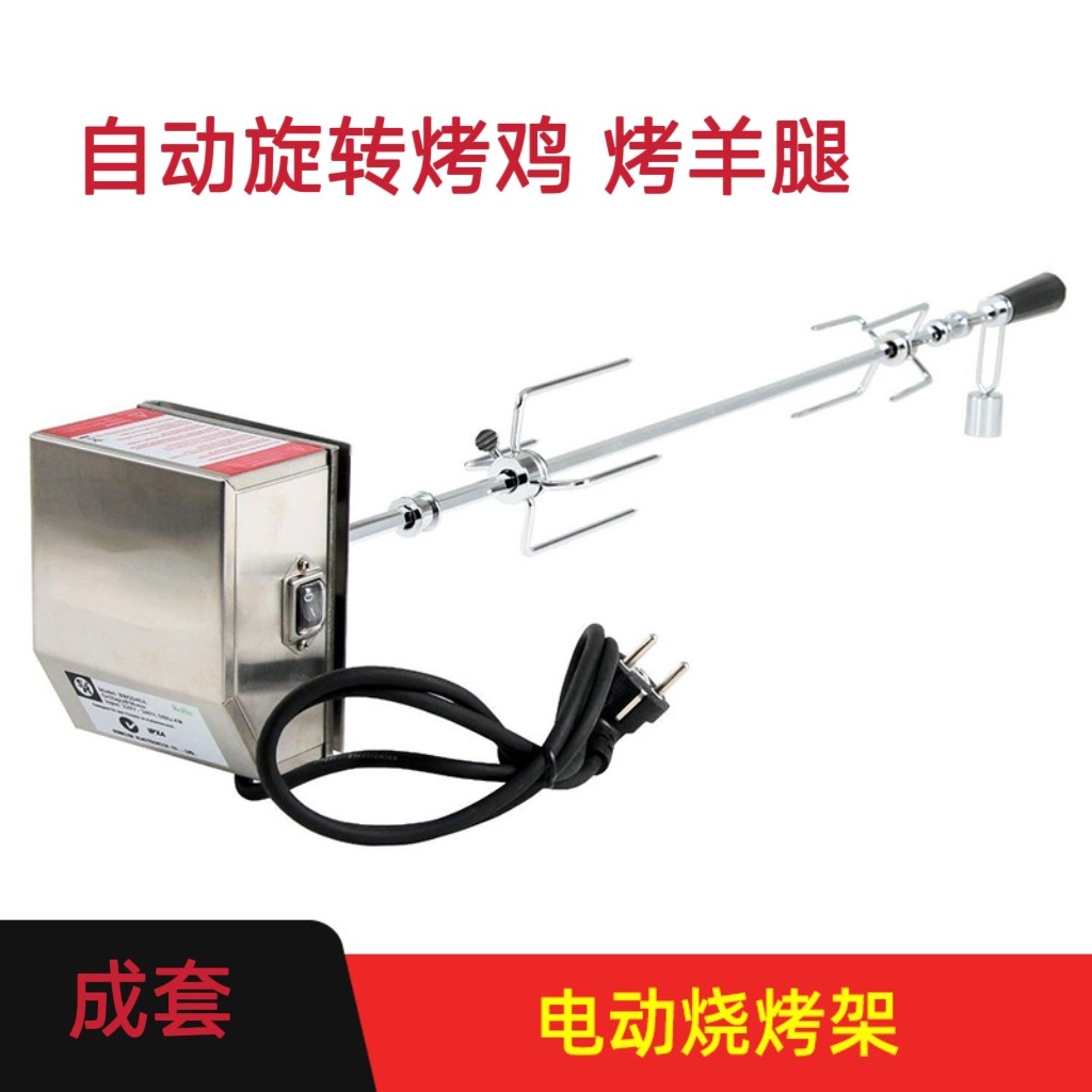不锈钢家用旋转烧烤机简易户外烧烤架全自动翻转烧烤炉架子
