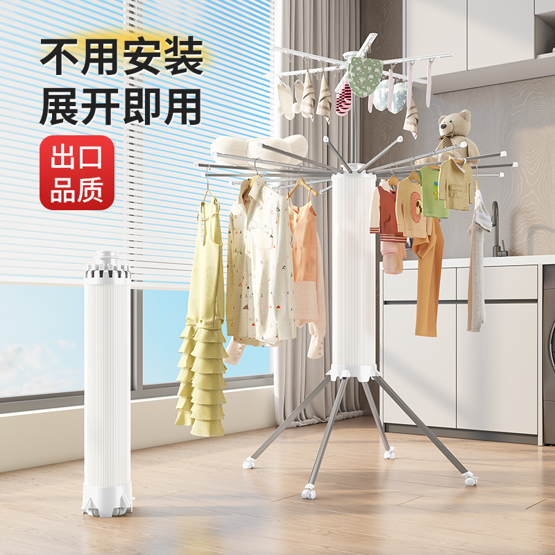 蝶缘章鱼晾衣架落地折叠小户型晒衣架家用室外阳台八爪鱼晒衣神器