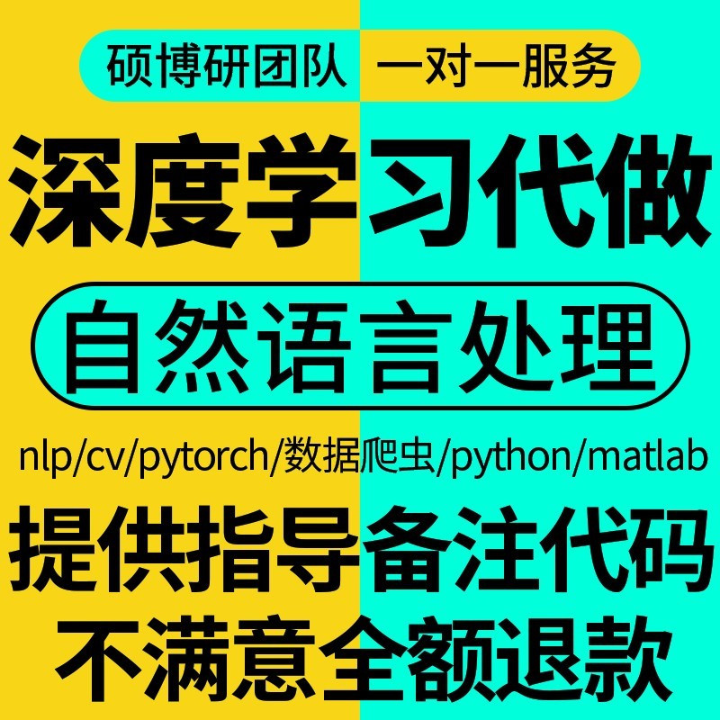 代码编写cjava代做matlab程序代编python接单c++代写web深度学习