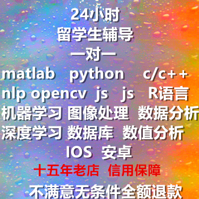 java程序Python编写ios编程html设计vb接单QT代码C# PHP C++代做