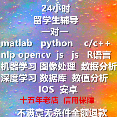 爬虫C程序设计C++安卓python代码算法数据结构java编程脚本matlab