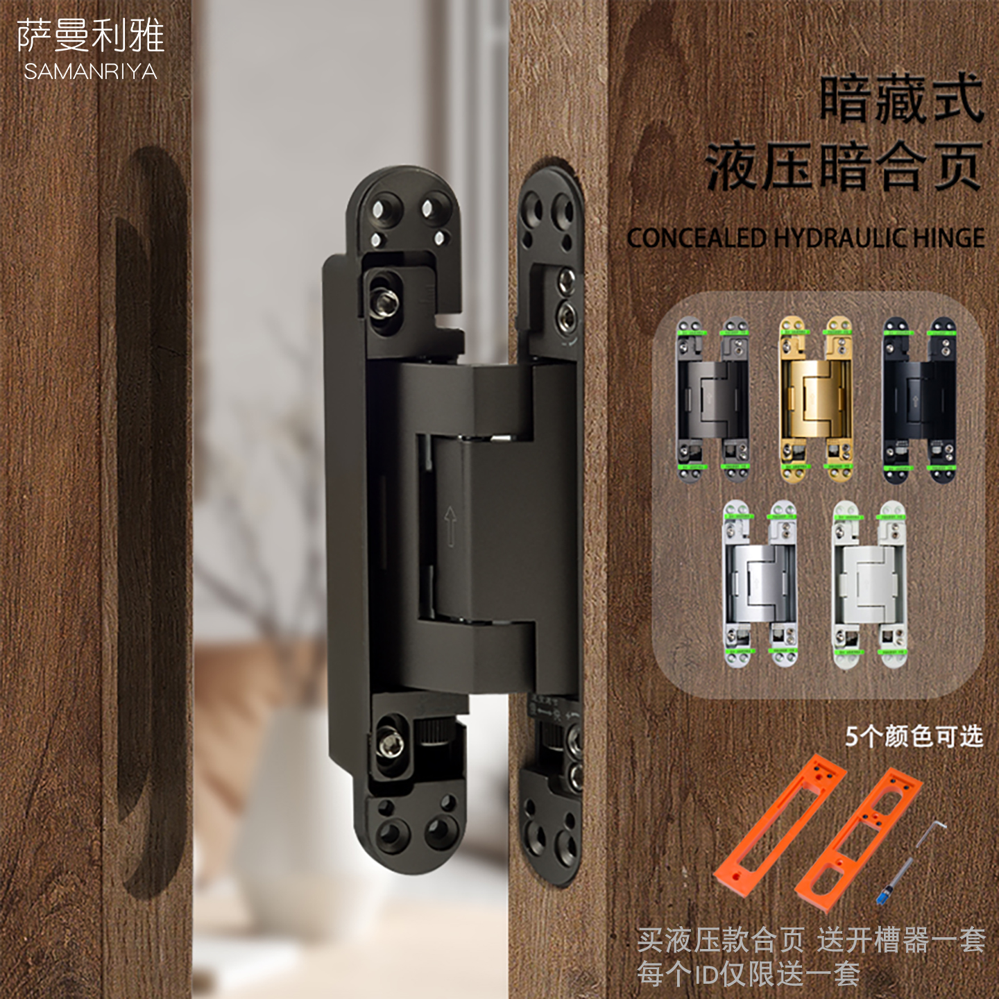 隐形门合页液压缓冲闭门器木门暗合页阻尼隐藏内开门静音十字铰链