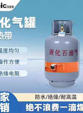煤气罐加热带硅橡胶加热器家用液化气瓶燃气罐防冻保温恒温温控器