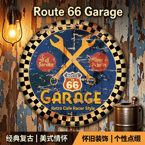公路老式GarageRoute66贴摩托车