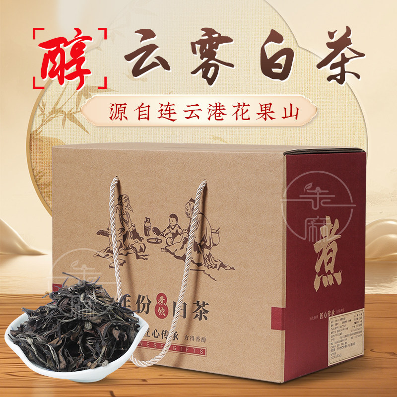 连云港特产花果山云雾白茶图片