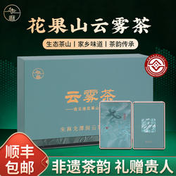 连云港特产花果山云雾茶绿茶2026新茶新鲜250g礼盒装送礼家人朋友