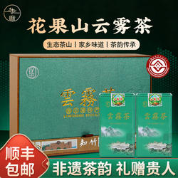 连云港特产花果山云雾茶绿茶2026新茶新鲜250g礼盒装送礼家人朋友