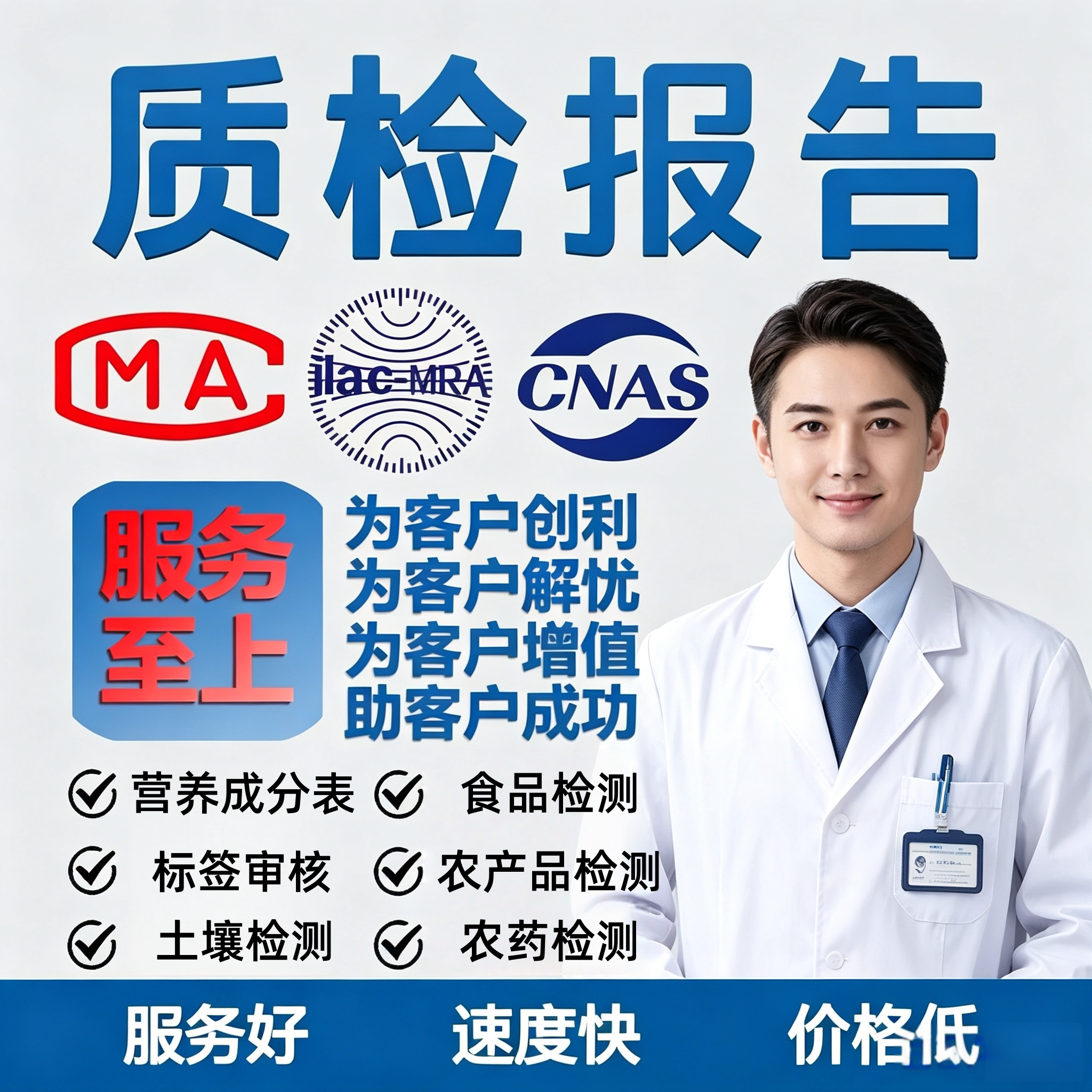 食品水质第三方CMA、CATL检测