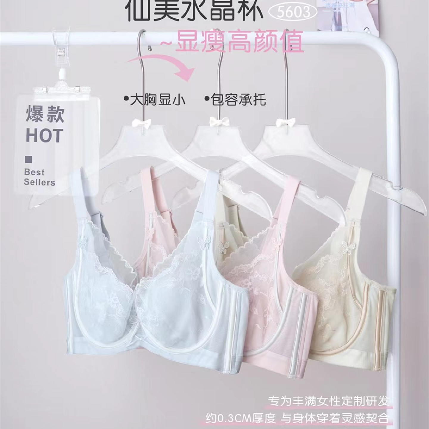闺蜜私语5603C罩杯薄透气软钢圈大胸显小性感内衣防下垂蕾丝文胸