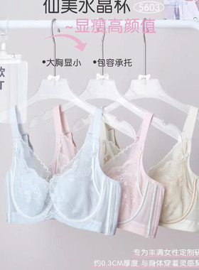 闺蜜私语5603C罩杯薄透气软钢圈大胸显小性感内衣防下垂蕾丝文胸