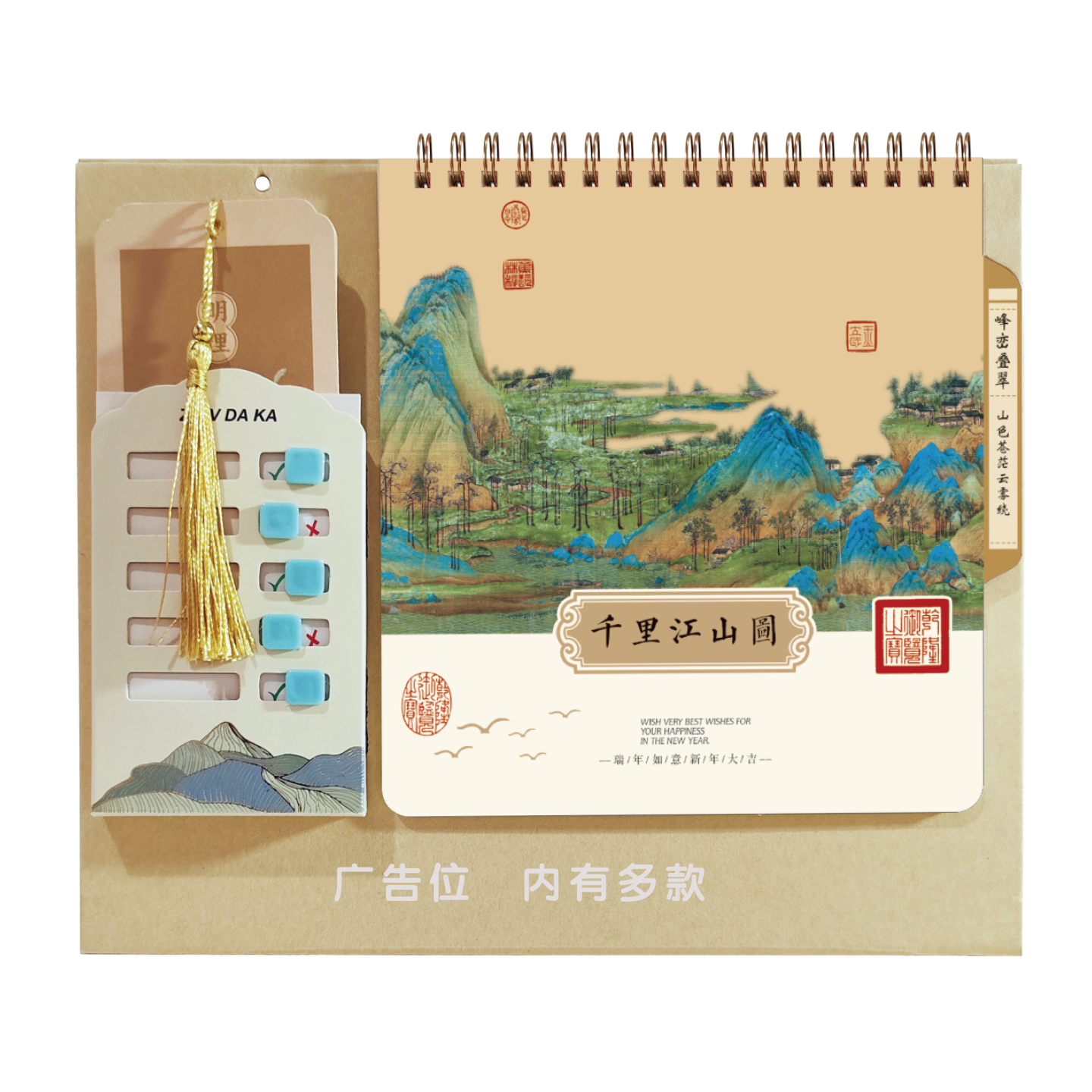 2026年新款自律打卡台历定制企业logo烫金带书签古风月历订做多款