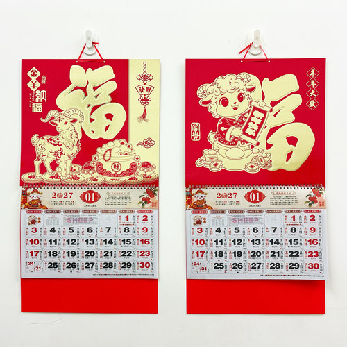 新年2027年金箔工艺福牌挂历定制企业logo烫金新款月历喜庆挂墙式