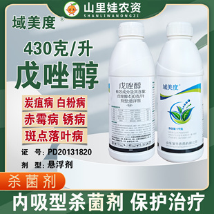 邹平430克/升苹果斑点落叶病金银花冬枣农药杀菌剂戊唑醇