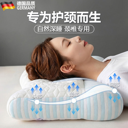 德国乳胶枕头单人装2026新款卧室家用护颈椎助睡眠枕芯深睡枕成人