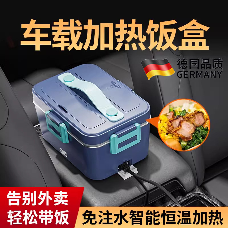 德国车载加热保温饭盒12v24v小微波炉插电车家两用电饭煲热饭神器