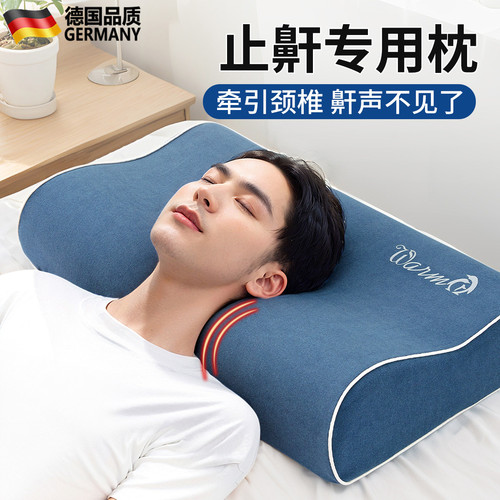 德国记忆棉枕头成人防打呼噜专用卧室家用护劲椎安睡枕芯2026新款