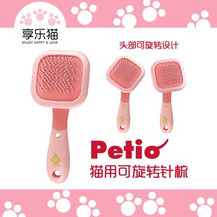 petio猫用梳子长毛短毛猫旋转头针梳浮毛脱毛掉毛