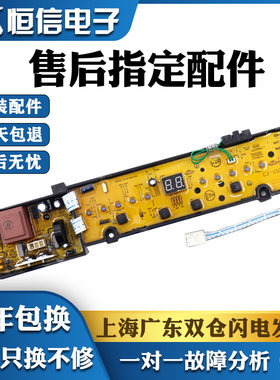 海信洗衣机电脑板电路主板