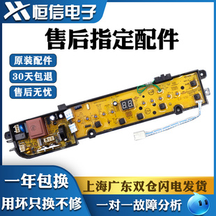 XQB90 XQB80 C6305主板 C6205 适用海信洗衣机电脑板XQB70