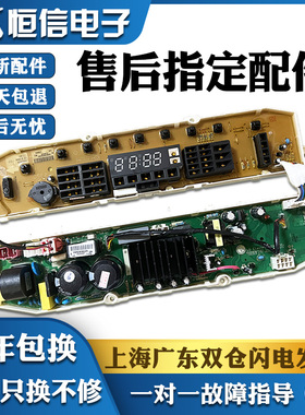 适用LG洗衣机电脑控制主板XQB75-S3PD T75FS3P XQB80-R31PD V3PD