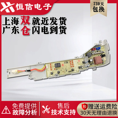 适用于海尔大神童全自动洗衣机
