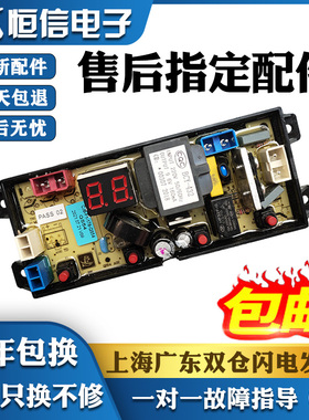 康佳洗衣机电脑板XQB40-20D0B XQB95-688主板线路板HD-4JT-B QS54