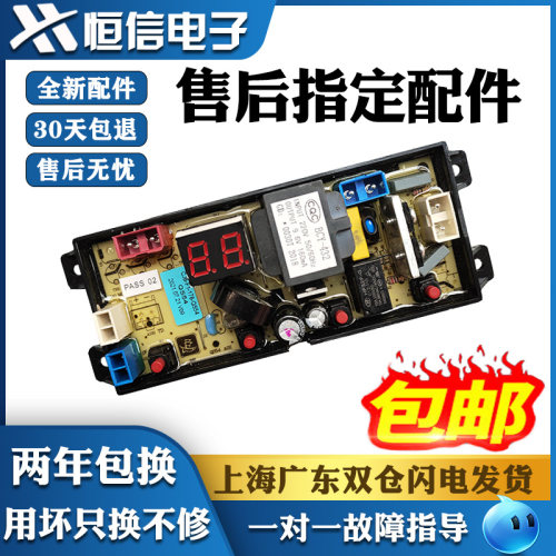 康佳洗衣机电脑板主板线路板