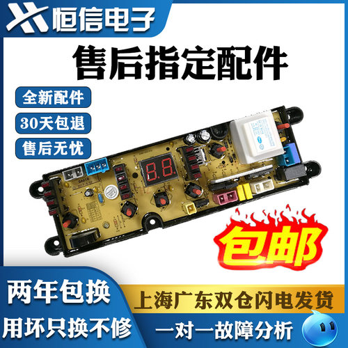 无锡小天鹅洗衣机电脑板XQB65-6578 XQB75-A10线路控制主板OP618S