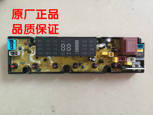 阿斯力克全自动洗衣机电脑板主板