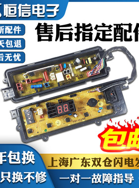 适用松下洗衣机电脑板XQB85-Q8021/T8021/QA8021 ETS一0905电源板