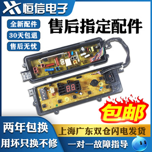 适用于松下全自动洗衣机电脑板XQB65-Q663U/Q661U  XQB60-Q660U一